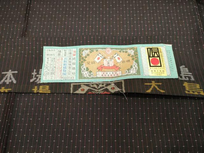 平和屋着物●本場大島紬 縞 三越扱い 川畑絹織物謹製 証紙付き 正絹 逸品 CABB0216gh