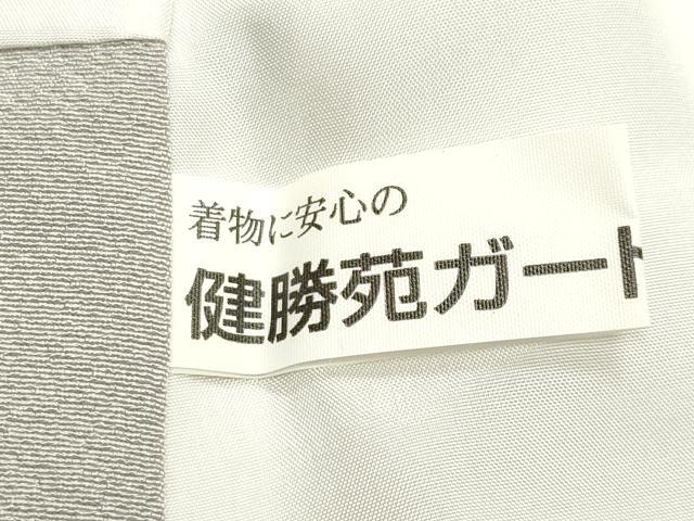 平和屋着物●東京友禅 菅有鬼一 色留訪問着 鷺 暈し染め 金彩 健勝苑扱い 正絹 逸品 CABB0218gh