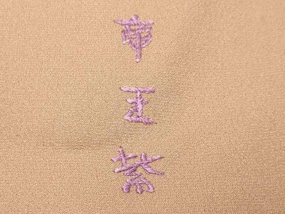 平和屋着物●京の名門 じゅらく謹製 帝王紫 色留袖 駒刺繍 色紙重ね花文 暈し染め 金彩 正絹 逸品 CABB0219gh