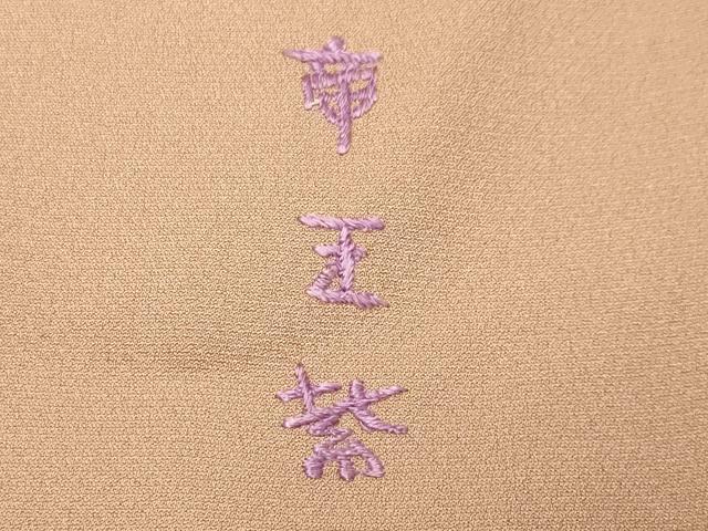 平和屋着物●京の名門 じゅらく謹製 帝王紫 色留袖 駒刺繍 色紙重ね花文 暈し染め 金彩 正絹 逸品 CABB0219gh