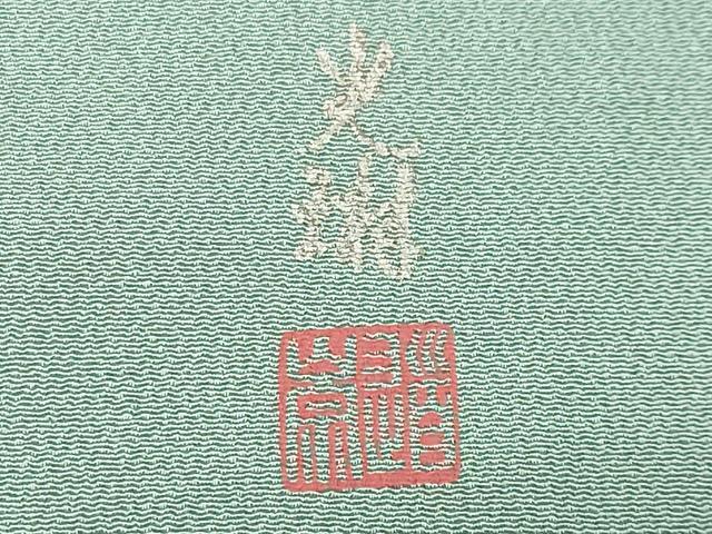 平和屋着物●松尾光琳 色留袖 花うさぎ 銀彩 鬼しぼ縮緬 正絹 逸品 CABB0239gh