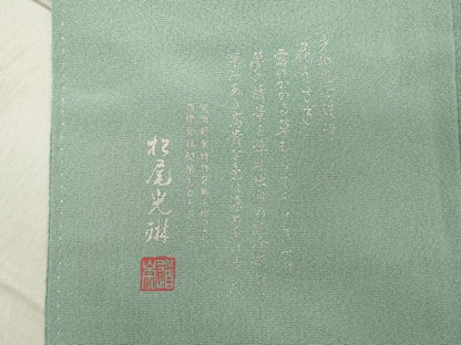 平和屋着物●松尾光琳 色留袖 花うさぎ 銀彩 鬼しぼ縮緬 正絹 逸品 CABB0239gh