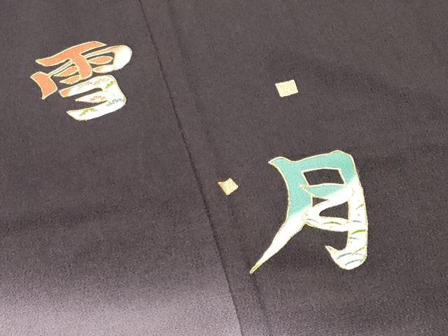 平和屋着物●人形作家・ホリヒロシ 訪問着 駒刺繍 雪月花 暈し染め 金彩 鬼しぼ縮緬 正絹 逸品 未使用 CABB0240gh