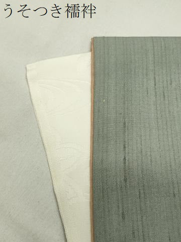 平和屋着物●訪問着 紬地 作家物 成り物 正絹 逸品 CABB0244gh
