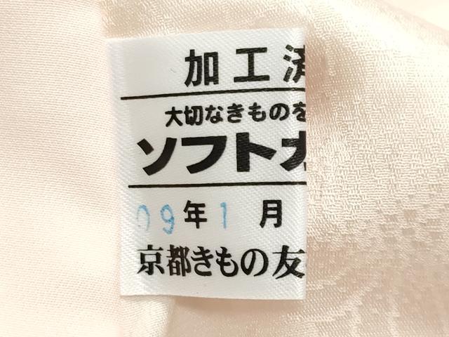 平和屋着物●振袖用長襦袢 無双仕立て 雪芝花地紋 暈し染め 京都きもの友禅扱い 正絹 逸品 CABB0260gh