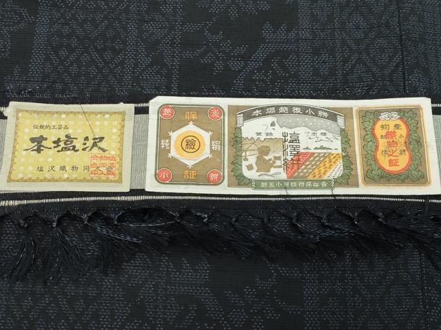 平和屋着物●本塩沢 吉祥花間道 証紙付き 正絹 逸品 未使用 CABB0271gh