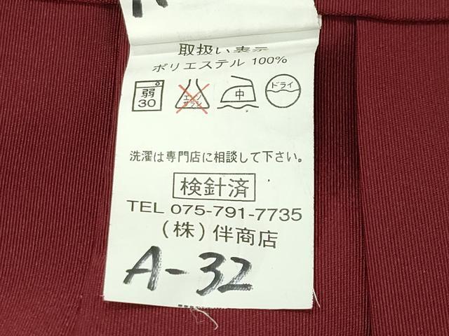 平和屋着物●女性 行灯袴 総刺繍 枝垂れ桜文 小豆色 金糸 洗える着物 CABB0283gh