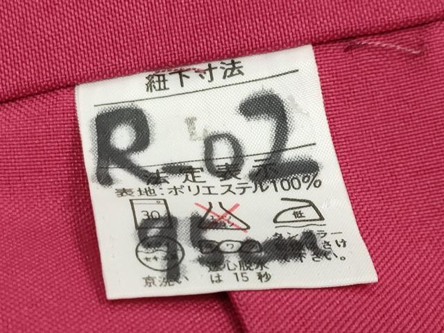 平和屋着物●女性 行灯袴 総刺繍 舞花文 韓紅色 洗える着物 CABB0287gh