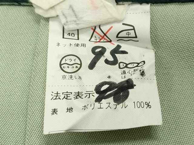 平和屋着物●女性 行灯袴 総刺繍 舞桜文 暈し染め 金糸 洗える着物 CABB0296gh