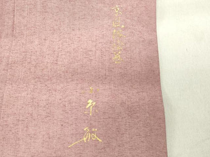平和屋着物●創業140年 小糸染芸の四代目 小糸敏夫 色留袖 紬地 京風俗絵巻 京名所づくし 色紙付き 正絹 逸品 CABB0303gh