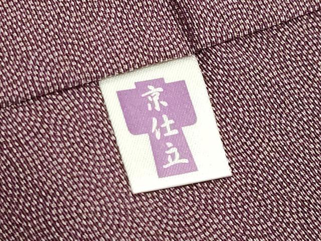 平和屋着物●伝統工芸師 服部光擴 江戸小紋 年輪文様 反端付き 正絹 逸品 CABB0305gh