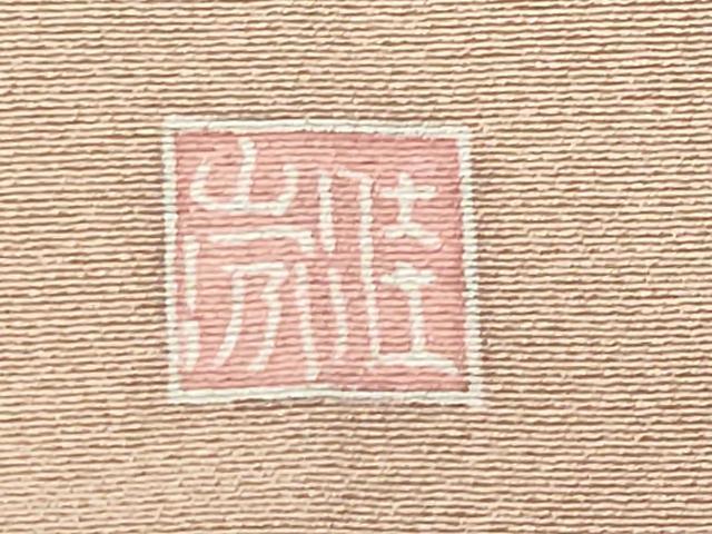 平和屋着物●訪問着 友禅 作家物 松竹梅文 暈し染め 正絹 逸品 CABB0310gh