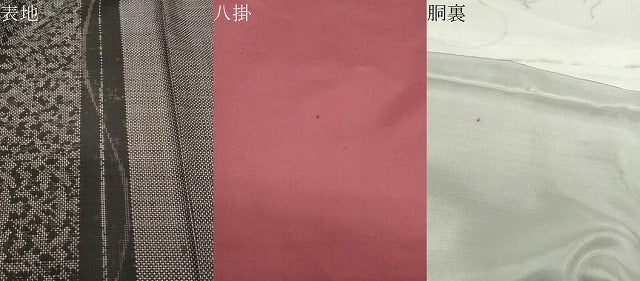 平和屋着物●本場大島紬 7マルキ 泥染め 吉祥間道 二見屋謹製 証紙付き 正絹 逸品 CABB0311gh