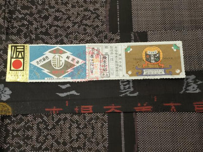 平和屋着物●本場大島紬 7マルキ 泥染め 吉祥間道 二見屋謹製 証紙付き 正絹 逸品 CABB0311gh