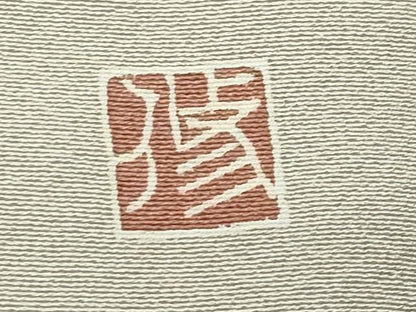 平和屋着物●訪問着 作家物 結び紐花丸文 暈し染め ロング丈 正絹 逸品 CABB0336gh