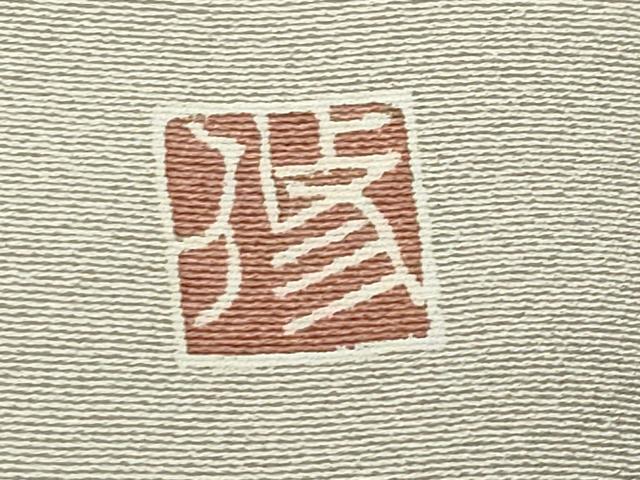 平和屋着物●訪問着 作家物 結び紐花丸文 暈し染め ロング丈 正絹 逸品 CABB0336gh