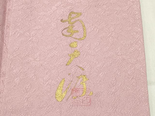 平和屋着物●上質な色無地 南天染 南天地紋 虹色 正絹 逸品 CABB0346gh