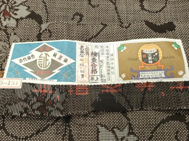 平和屋着物●本場大島紬 7マルキ 泥染め 更紗花唐草文 元治絹織物謹製 証紙付き 上代36万 正絹 逸品 未使用 CABB0353gh