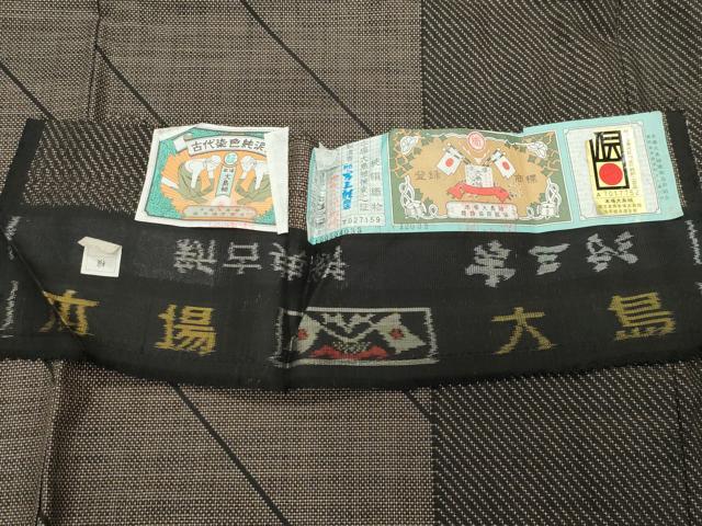 平和屋着物●本場大島紬 吉三郎 吉織物謹製 9マルキ 泥染め 斜線文 証紙付き 正絹 逸品 CABB0366gh