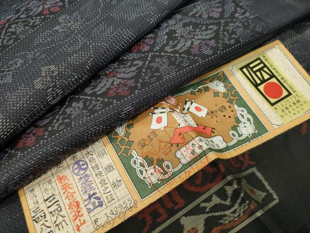 平和屋着物●本場大島紬 横段花唐草文 大山謹製 証紙付き 正絹 逸品 未使用 CABB0367gh