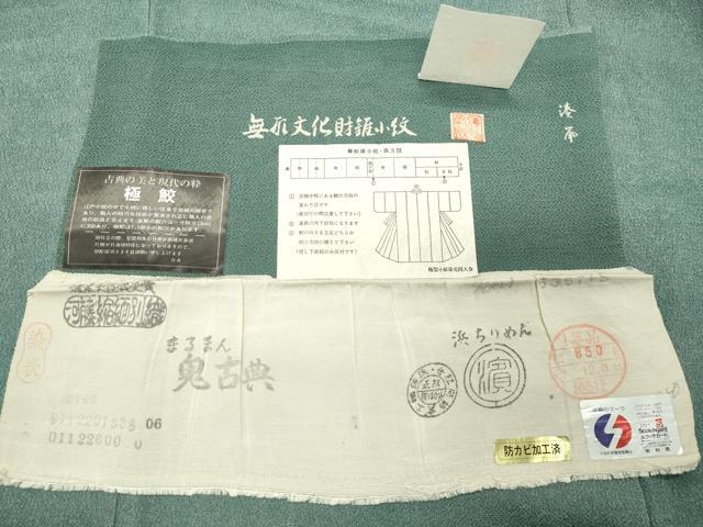 平和屋着物●江戸小紋　作家物　鮫小紋柄　鬼しぼ縮緬　反端付き　正絹　逸品　未使用　CABB0368gh