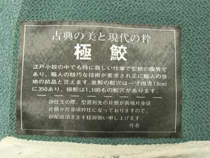 平和屋着物●江戸小紋　作家物　鮫小紋柄　鬼しぼ縮緬　反端付き　正絹　逸品　未使用　CABB0368gh