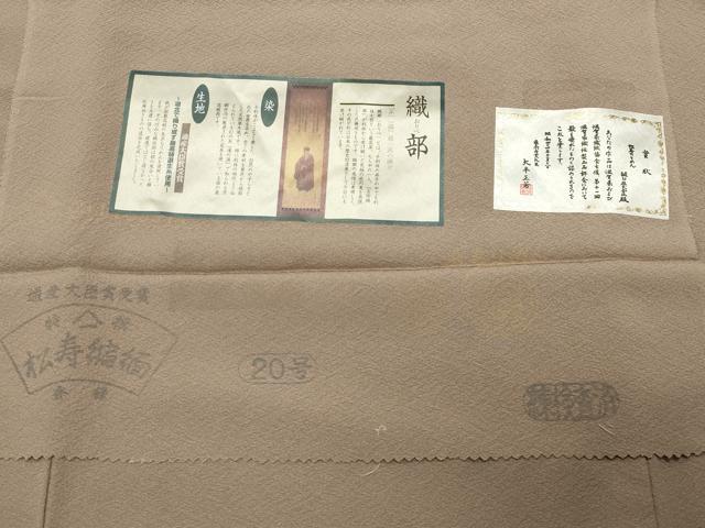 平和屋着物●上質な色無地 織部 白茶色 反端付き 正絹 逸品 CABB0369gh