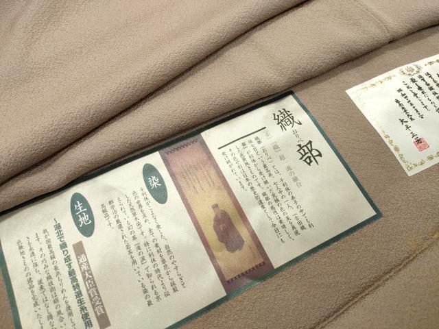平和屋着物●上質な色無地 織部 白茶色 反端付き 正絹 逸品 CABB0369gh