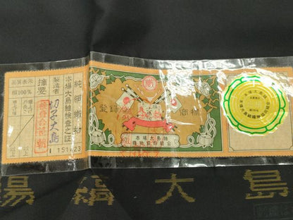 平和屋着物●中国三大刺繍スワトウ刺繍総刺繍訪問着本場縞大島紬結び紐花文金糸切子大島謹製証紙付き 正絹 逸品 未使用 CABB0370gh