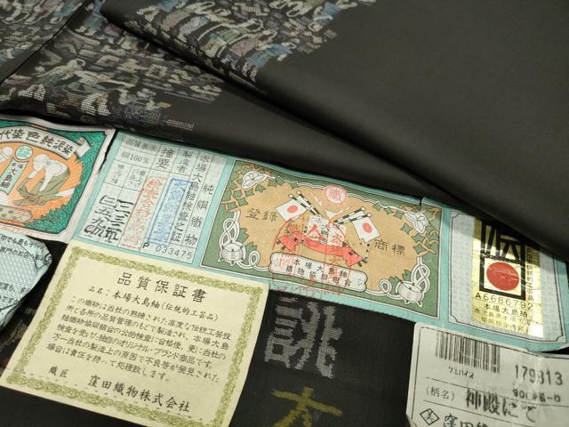 平和屋着物●本場大島紬 9マルキ 泥染め 人物文 大島紬美幸謹製 証紙付き 正絹 逸品 CABB0377gh