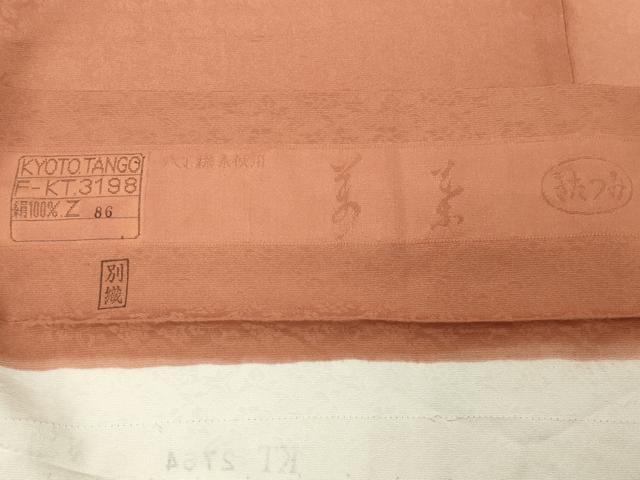 平和屋着物●訪問着 花唐草文 暈し染め 金彩 反端付き 正絹 逸品 CABB0380gh