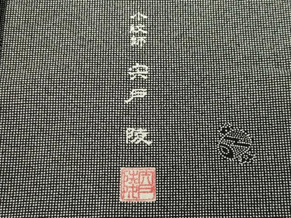 平和屋着物●小紋師　宍戸陵　江戸小紋　宝尽くし文　角通し　黒地　三越扱い　正絹　逸品　CABB0389gh