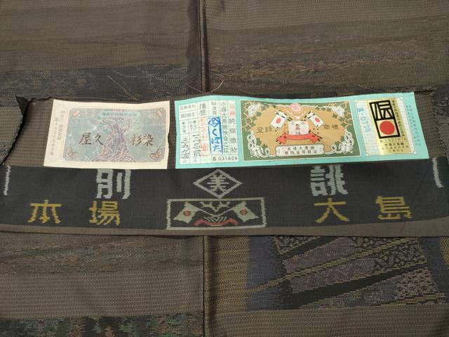 平和屋着物●訪問着　本場大島紬　遠山風景文　地紋織謹製　証紙付き　正絹　逸品　未使用　CABC8226gh 平和屋着物○本場大島紬 9マルキ 泥染め 菱花文 久野織物謹製 証紙付き