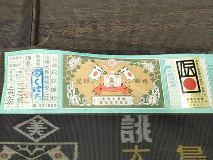 平和屋着物●訪問着　本場大島紬　屋久杉染　吉祥花文　くぼた謹製　証紙付き　正絹　逸品　CABB0400gh
