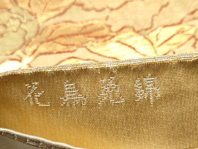 平和屋着物●龍村美術織物　龍村製　六通柄袋帯　花鳥苑錦　金糸　正絹　逸品　CABB0401hy