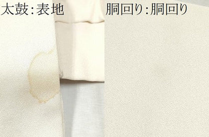 平和屋着物●つけ帯　型染め　舞蝶文　正絹　逸品　CABB0476hy