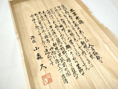 平和屋着物●本場筑前博多織　草木染　手織工房　染匠：小森久　全通柄袋帯　成物　証紙・共箱付き　正絹　逸品　CABB0544hy