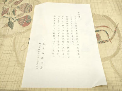 平和屋着物●本場筑前博多織　草木染　手織工房　染匠：小森久　全通柄袋帯　成物　証紙・共箱付き　正絹　逸品　CABB0544hy