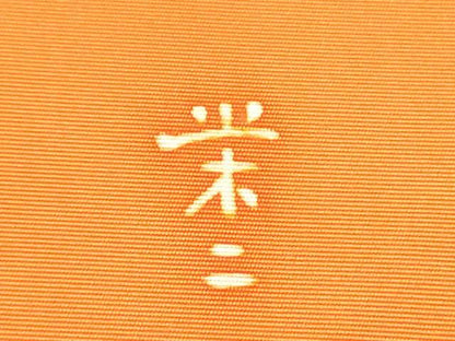 平和屋着物●本加賀友禅作家 談議所栄二 塩瀬 九寸名古屋帯 カトレア 丹色 正絹 逸品 CABB0559hy