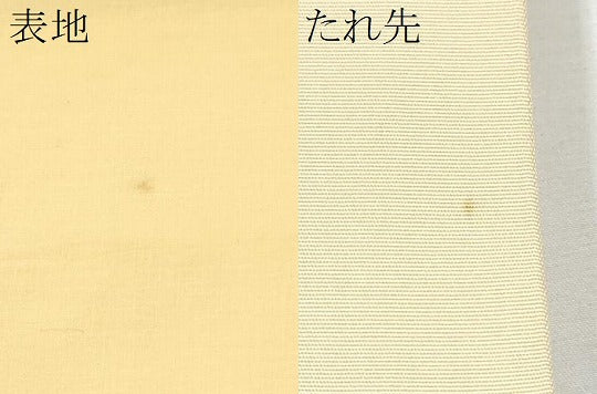 平和屋着物●塩瀬　九寸開き名古屋帯　手描き　枝花文　正絹　逸品　CABB0572hy