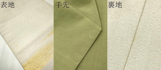 平和屋着物●爪掻き本綴れ　八寸名古屋帯　遠山霞文　金銀糸　正絹　逸品　CABB0606hy