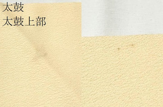 平和屋着物●九寸名古屋帯 幾何学文様 金彩 正絹 逸品 CABB0627hy