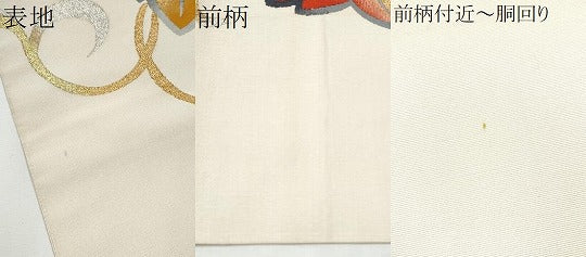 平和屋着物●爪掻き本綴れ　八寸名古屋帯　桐唐草文　金銀糸　正絹　逸品　CABB0630hy