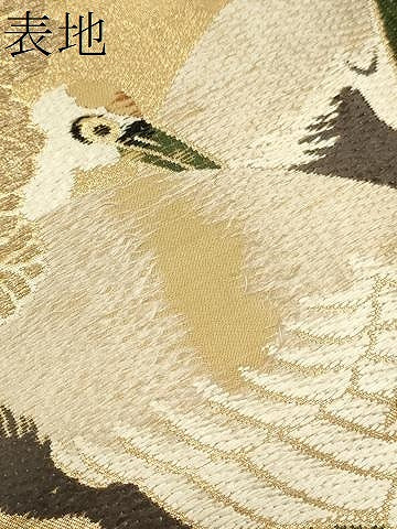 平和屋着物●全通柄袋帯　鳳凰草花鶴文　金糸　正絹　逸品　CABB0656hy
