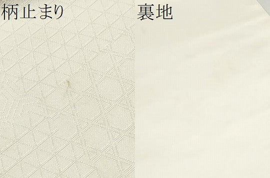 平和屋着物○六通柄袋帯 唐織 宝尽くし草花丸文 金銀糸 正絹 逸品