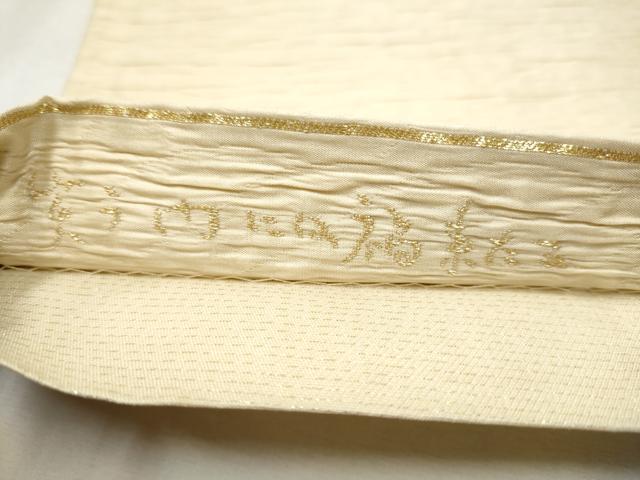 平和屋着物●六通柄袋帯　ふくれ織　笑う内は福来たる　銀通し地　正絹　逸品　CABB0695hy 平和屋着物○六通柄袋帯 ふくれ織 笑う内は福来たる 銀