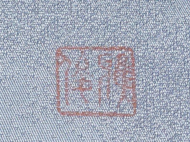 平和屋着物○太鼓柄袋帯 作家物 霞文 金銀彩 正絹 逸品 CABB0696hy