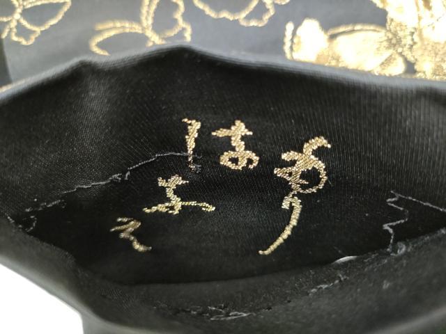 平和屋着物●森英恵・HANAE MORI　六通柄袋帯　舞蝶文　黒地　金糸　正絹　逸品　CABB0721hy