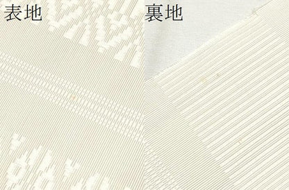 平和屋着物●博多織人 黒木織物 本場筑前博多帯 八寸名古屋帯 一重帯 献上 素色 証紙付き 正絹 逸品 CABB0776hy