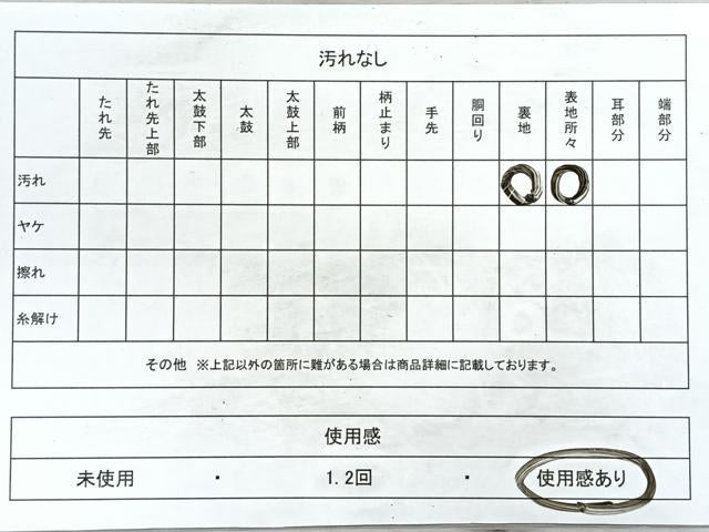 平和屋着物◎六通柄袋帯 流水文 金糸 正絹 逸品 CABB0803nb
